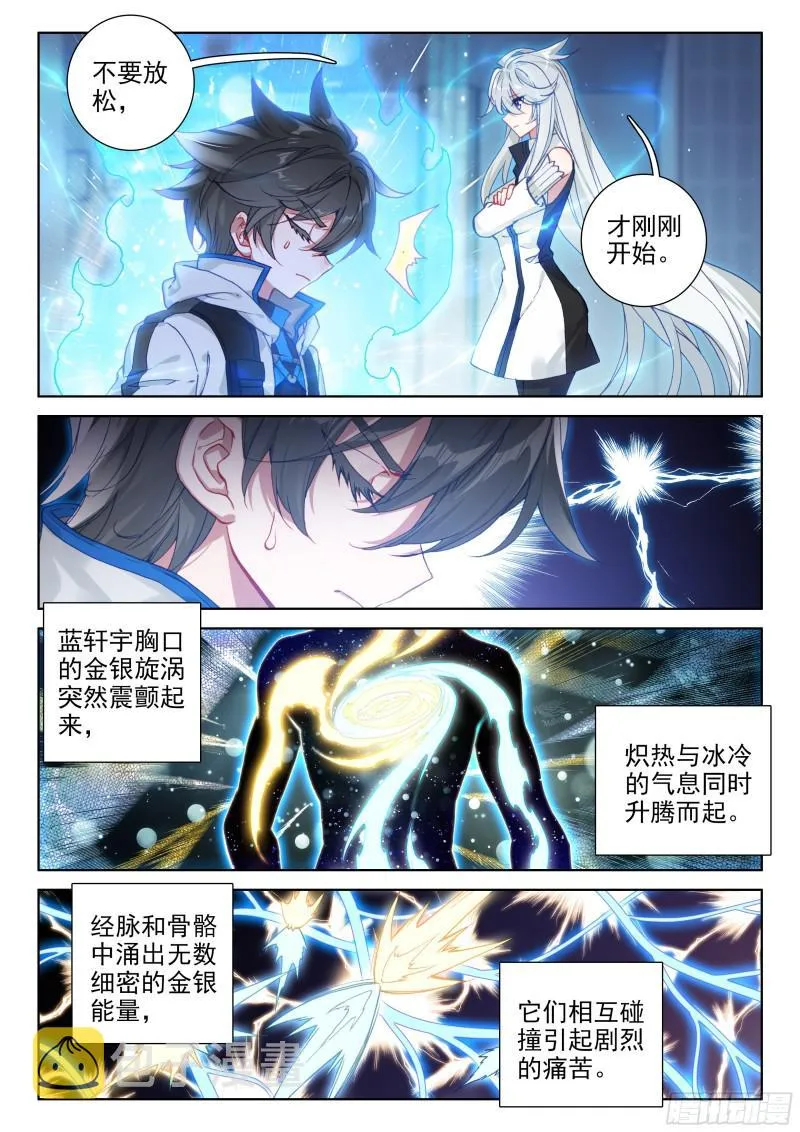 娜娜的建议 第15页
