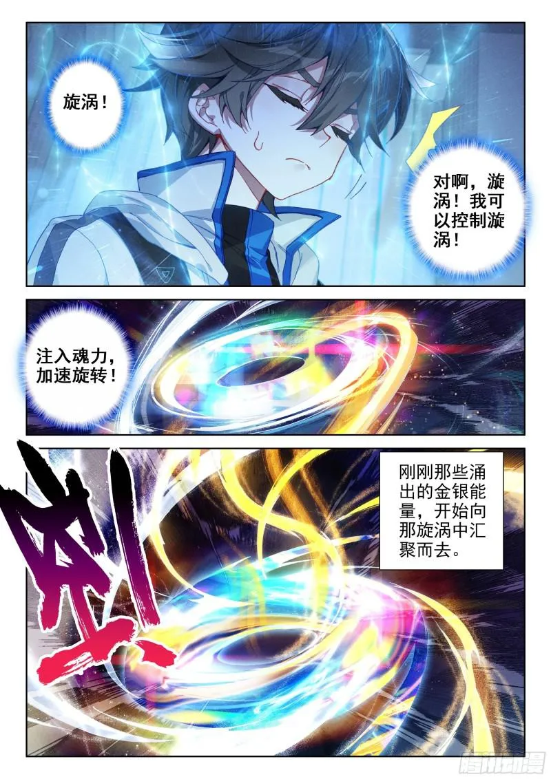 娜娜的建议 第16页