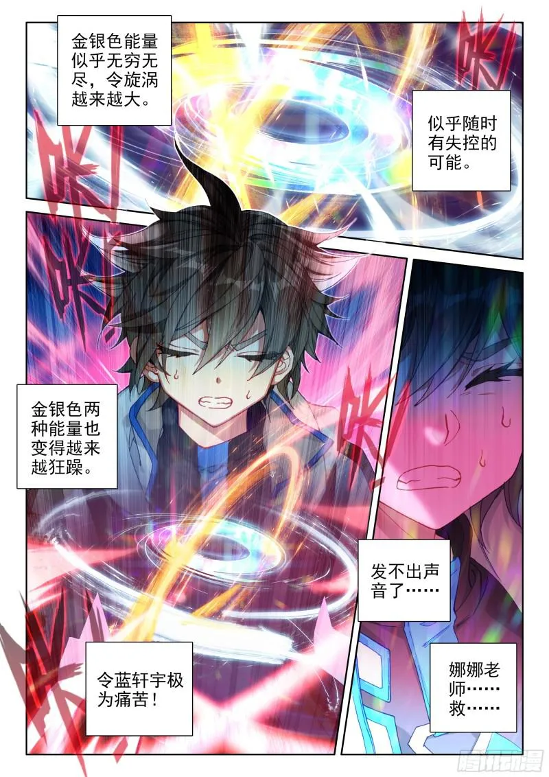娜娜的建议 第17页