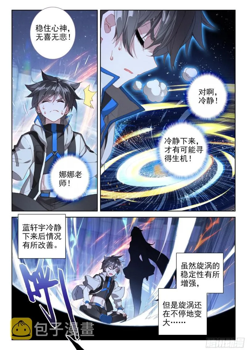 双重血脉 第2页