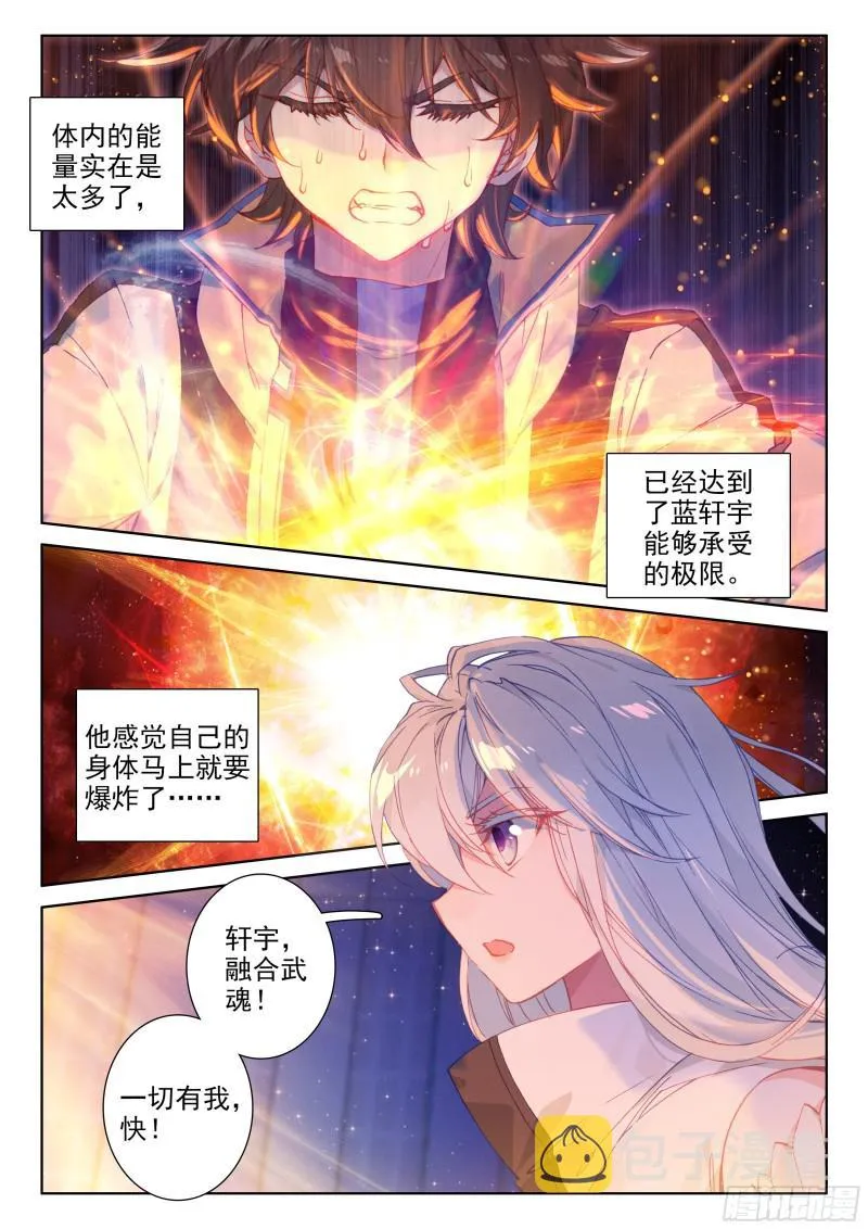 双重血脉 第3页