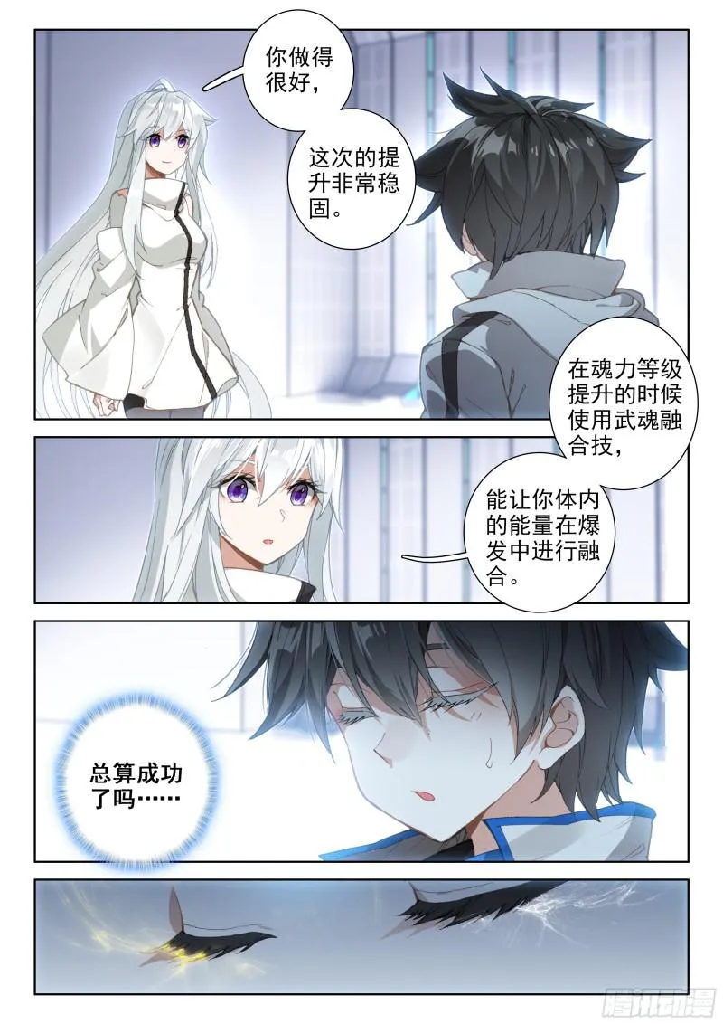 双重血脉 第7页