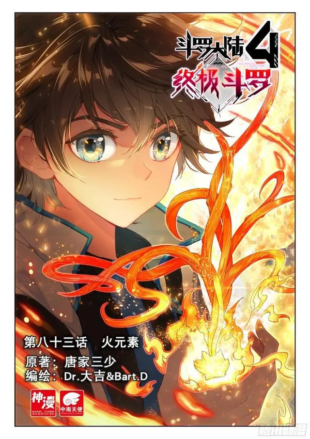 火元素 第1页