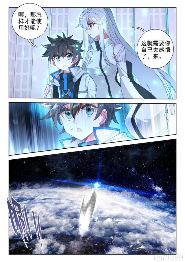 火元素 第9页