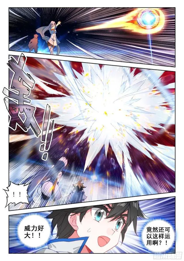 火元素 第12页
