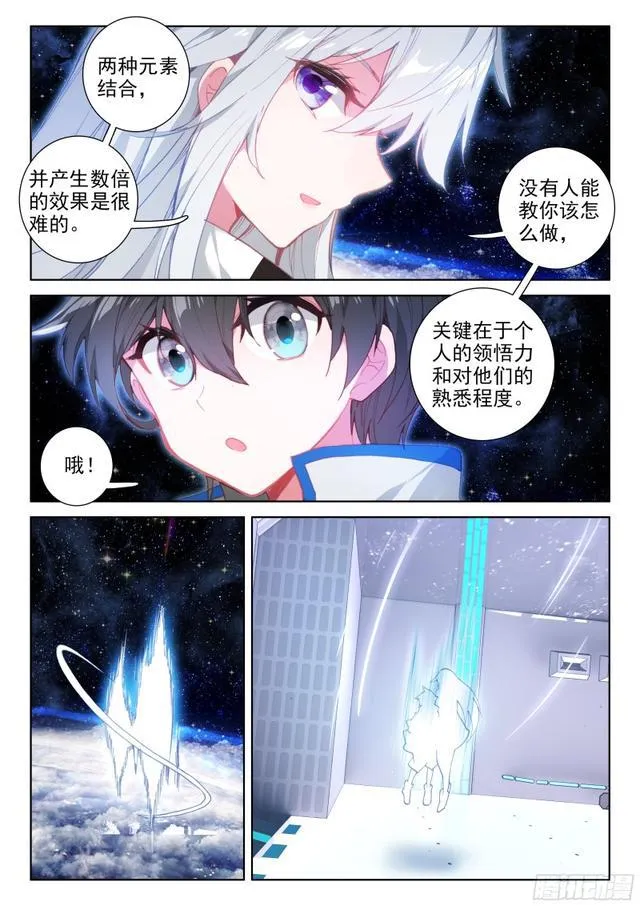 火元素 第13页