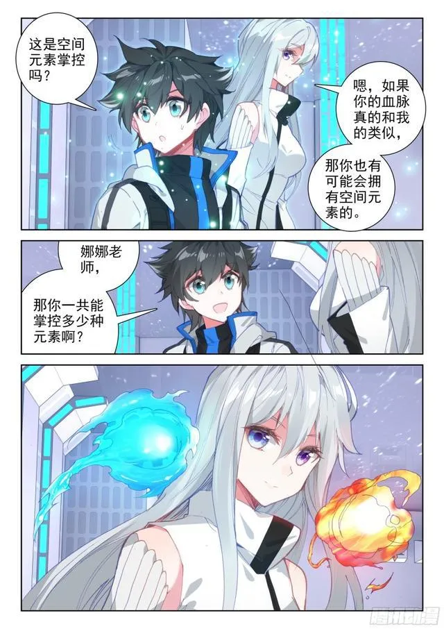 火元素 第14页