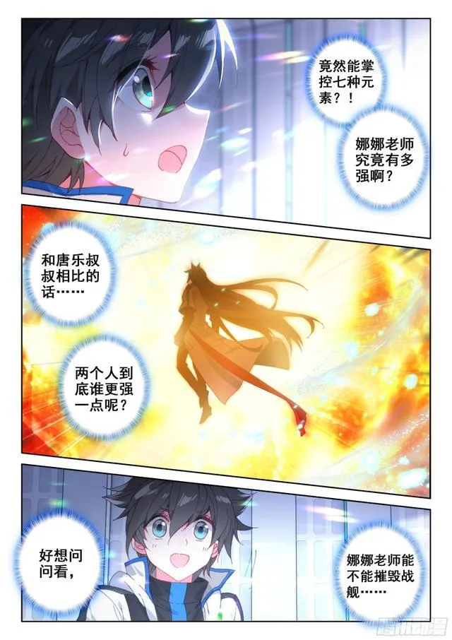 火元素 第16页