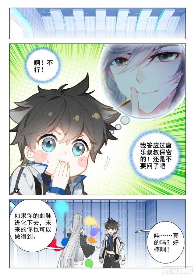 返回天罗星 第2页