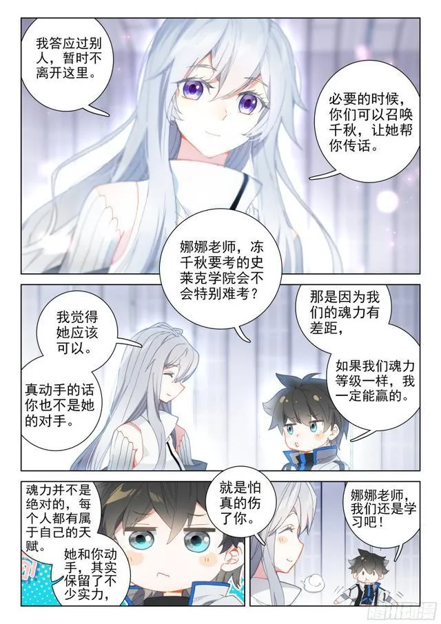 返回天罗星 第4页