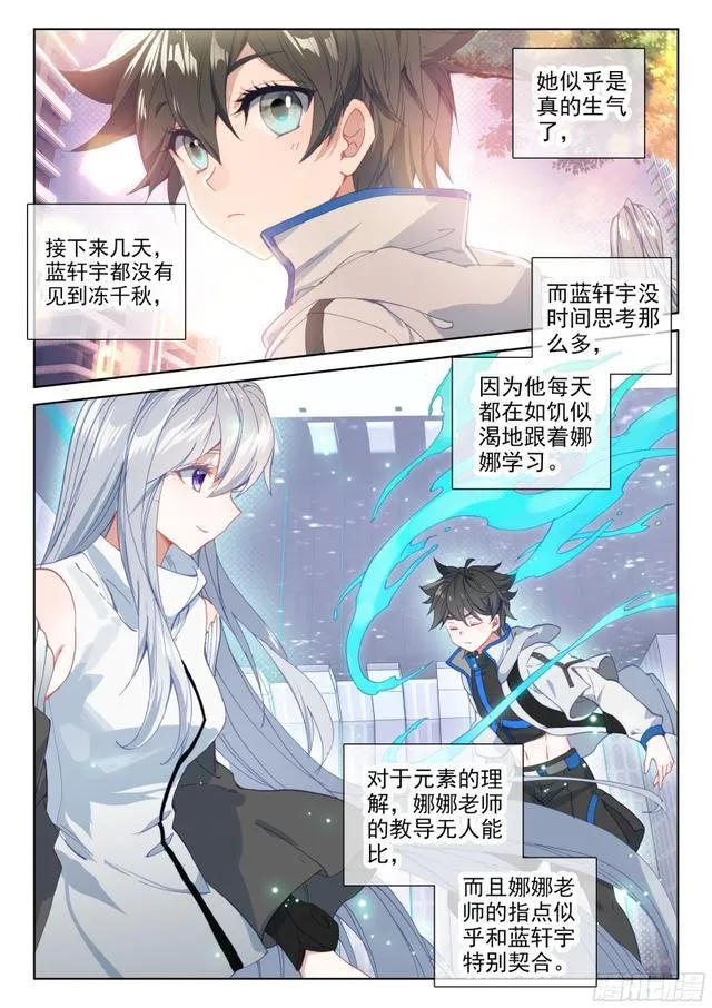 返回天罗星 第5页