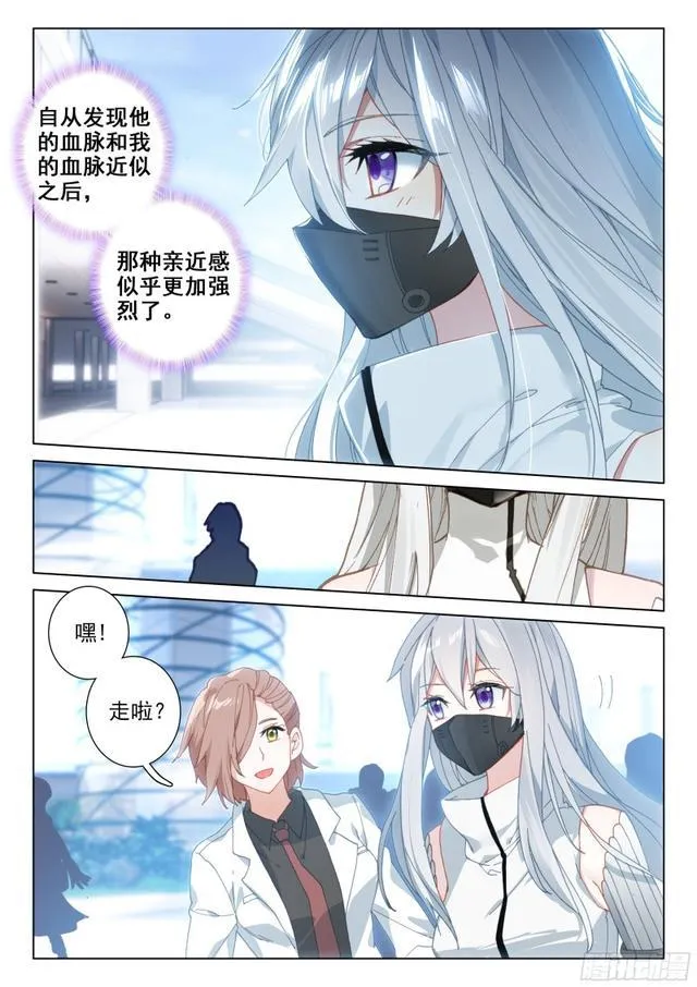 返回天罗星 第9页