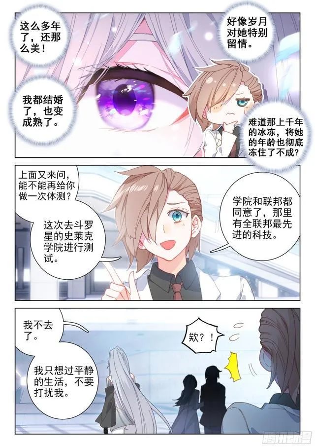 返回天罗星 第10页