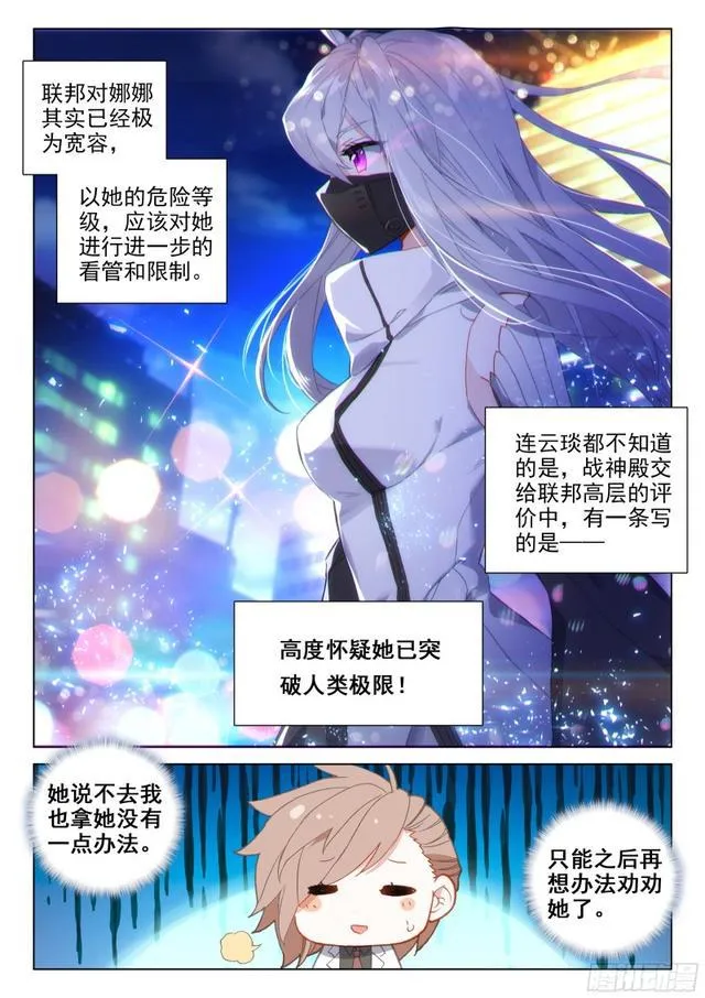 返回天罗星 第11页