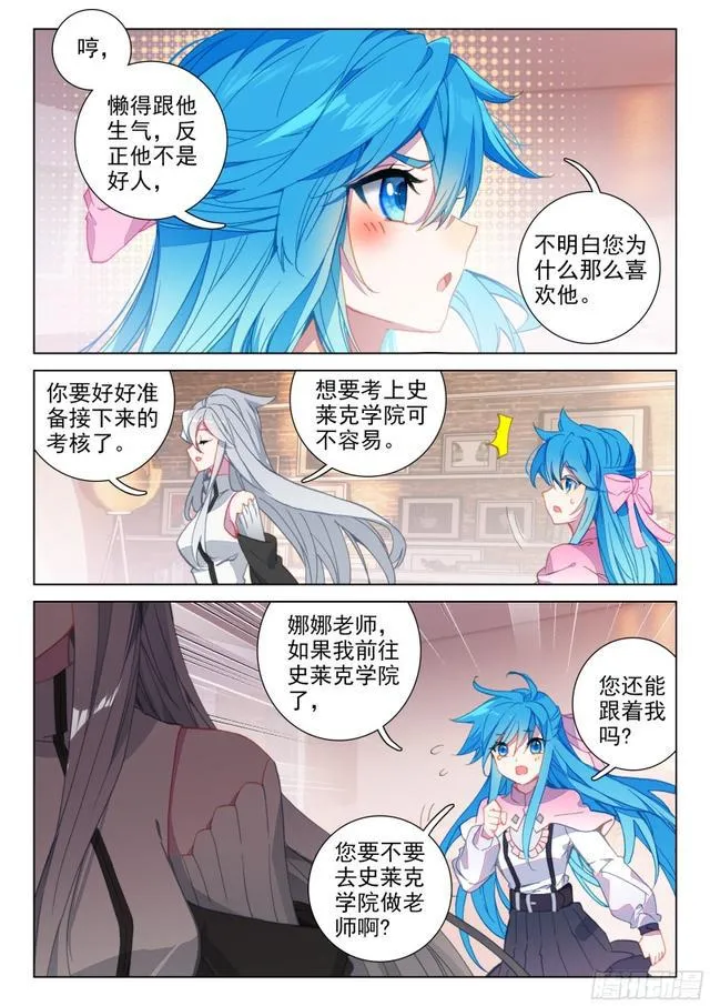 返回天罗星 第13页