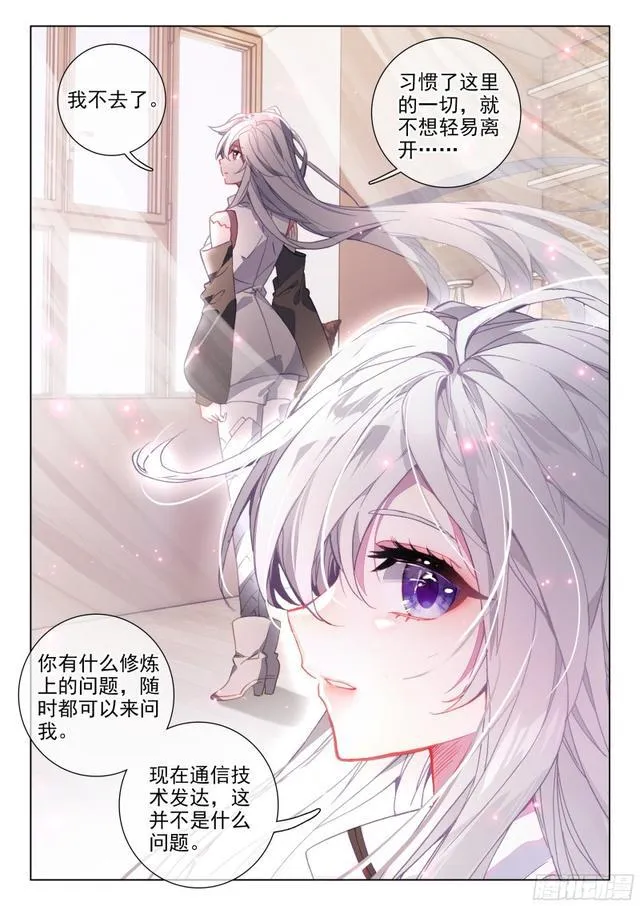 返回天罗星 第14页