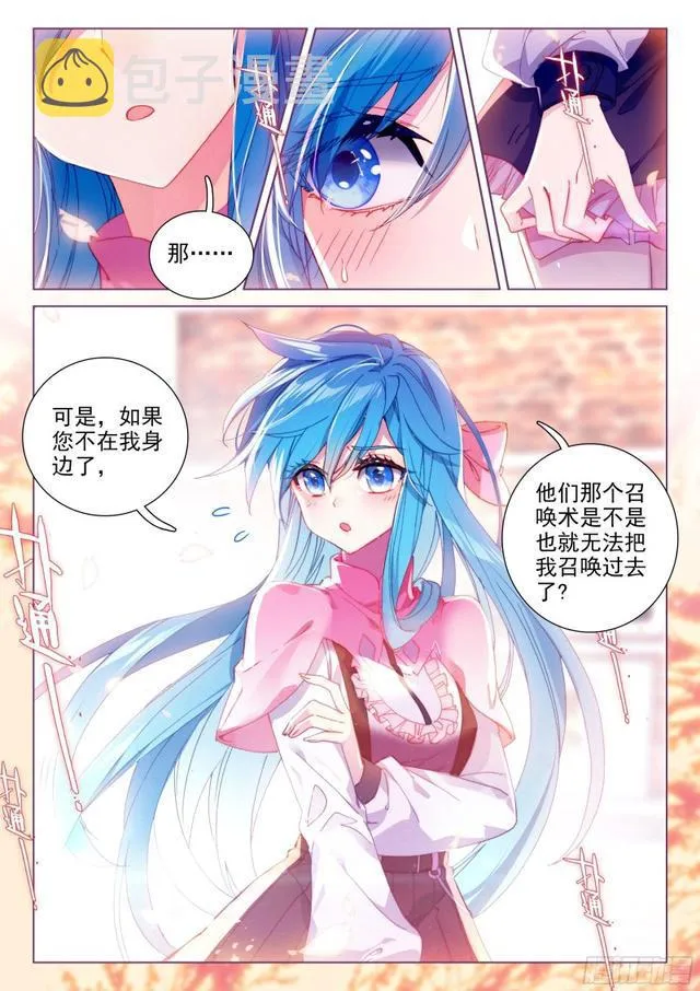 返回天罗星 第15页