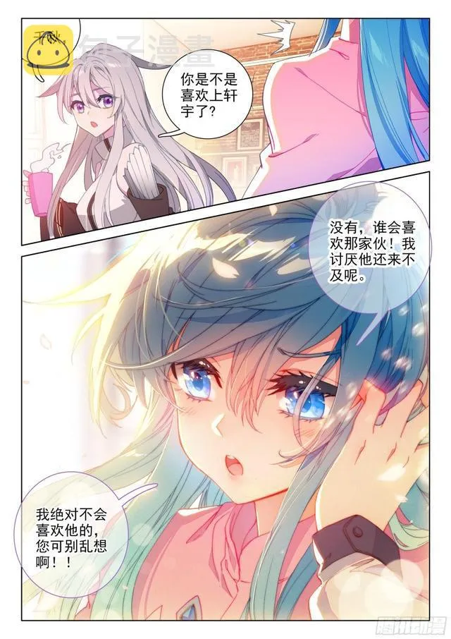 返回天罗星 第16页