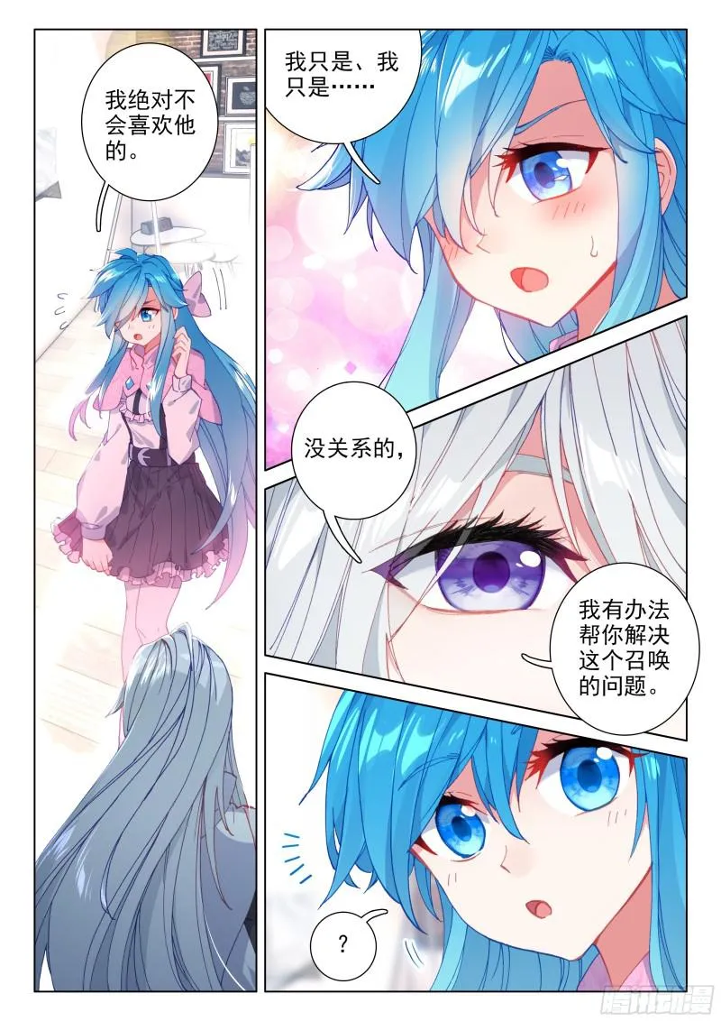 娜娜的礼物 第2页