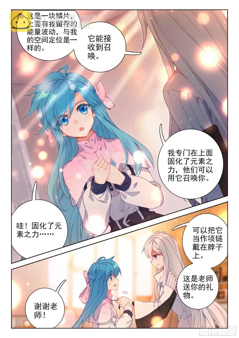 娜娜的礼物 第4页
