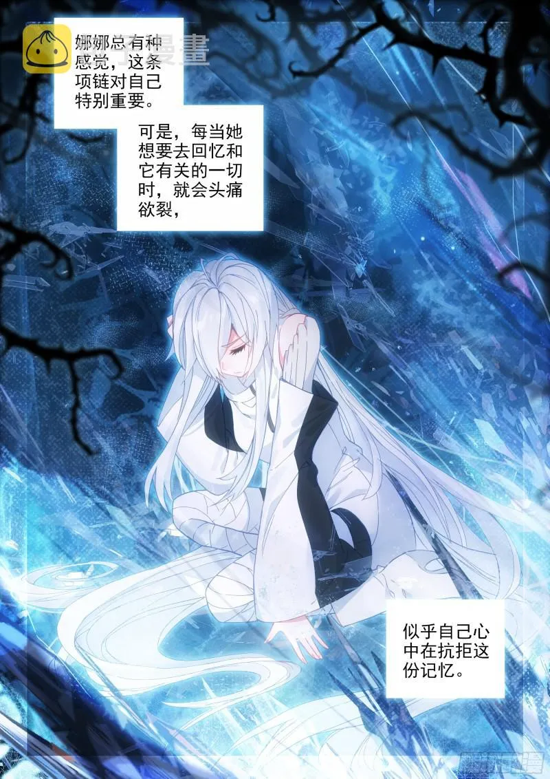 娜娜的礼物 第7页