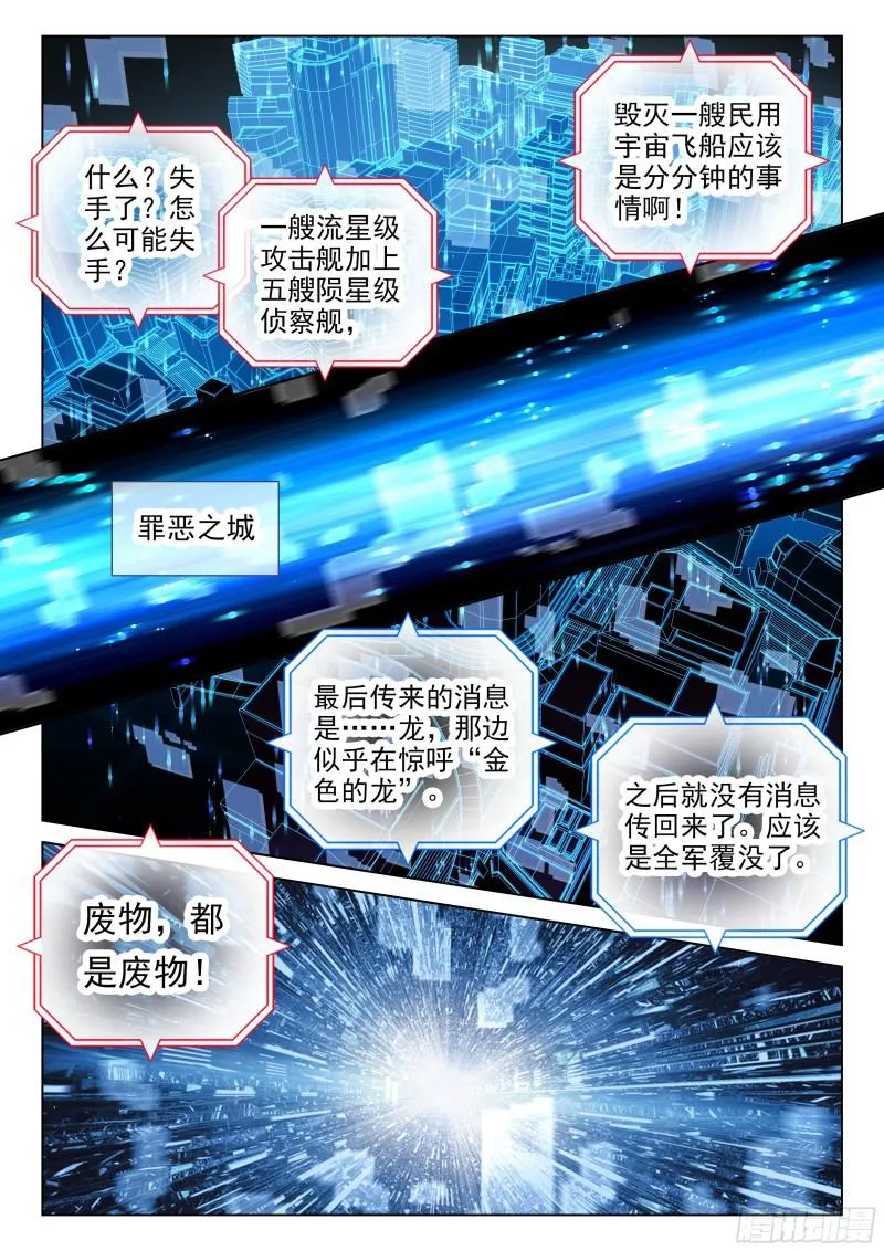 娜娜的礼物 第8页