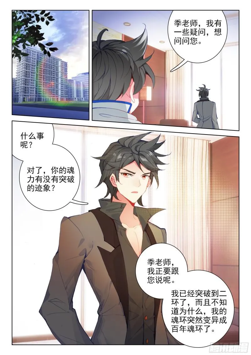 娜娜的礼物 第11页