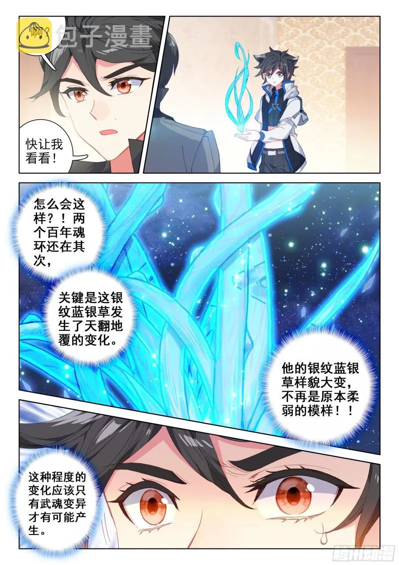 娜娜的礼物 第12页