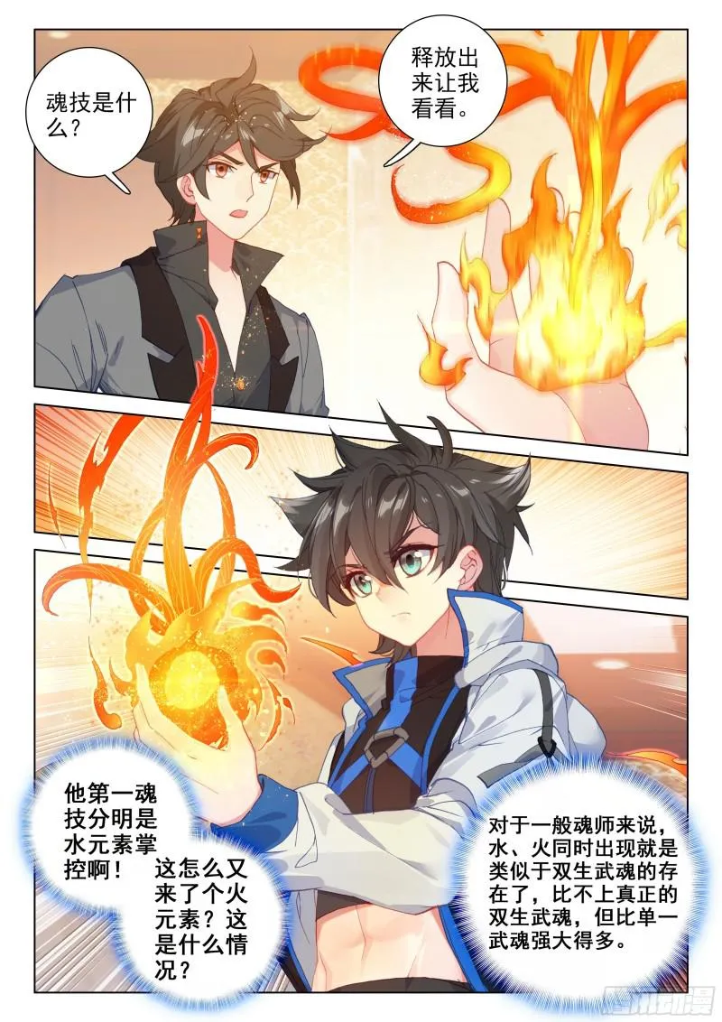 娜娜的礼物 第13页