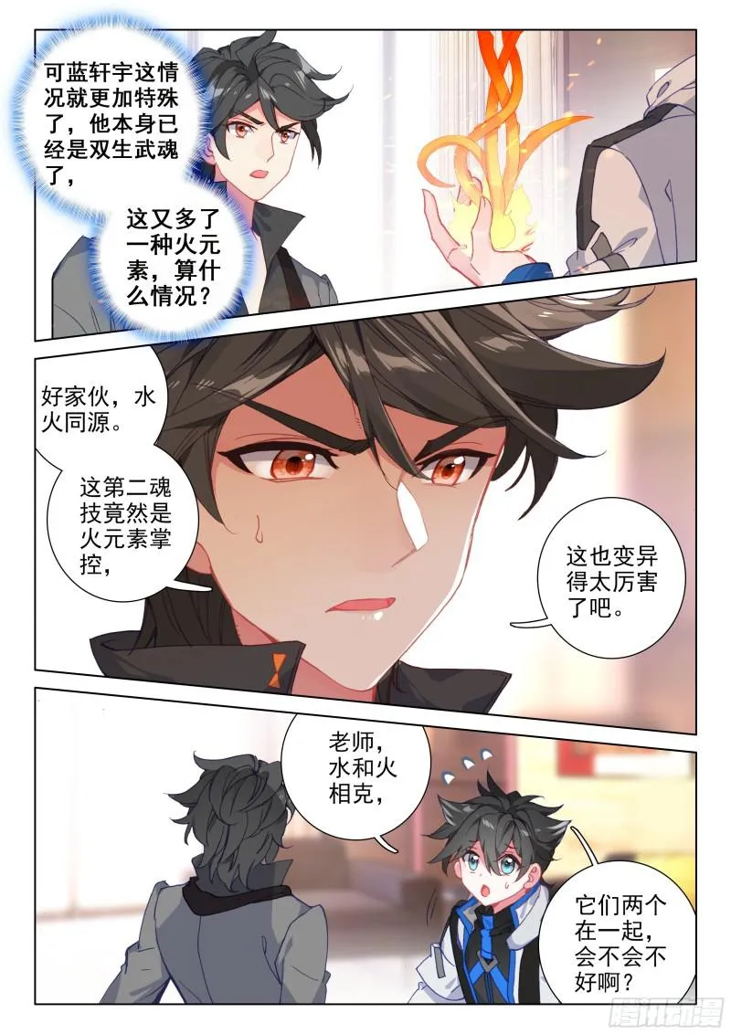 娜娜的礼物 第14页