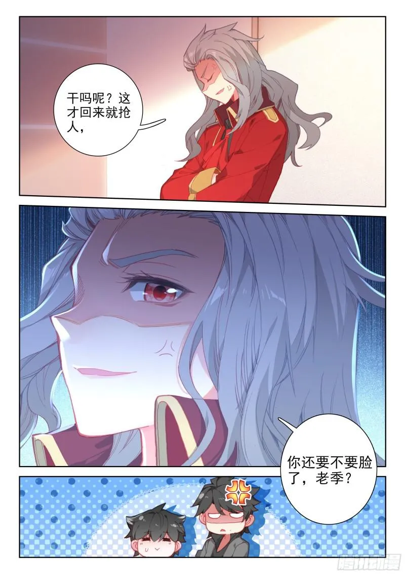 娜娜的礼物 第17页