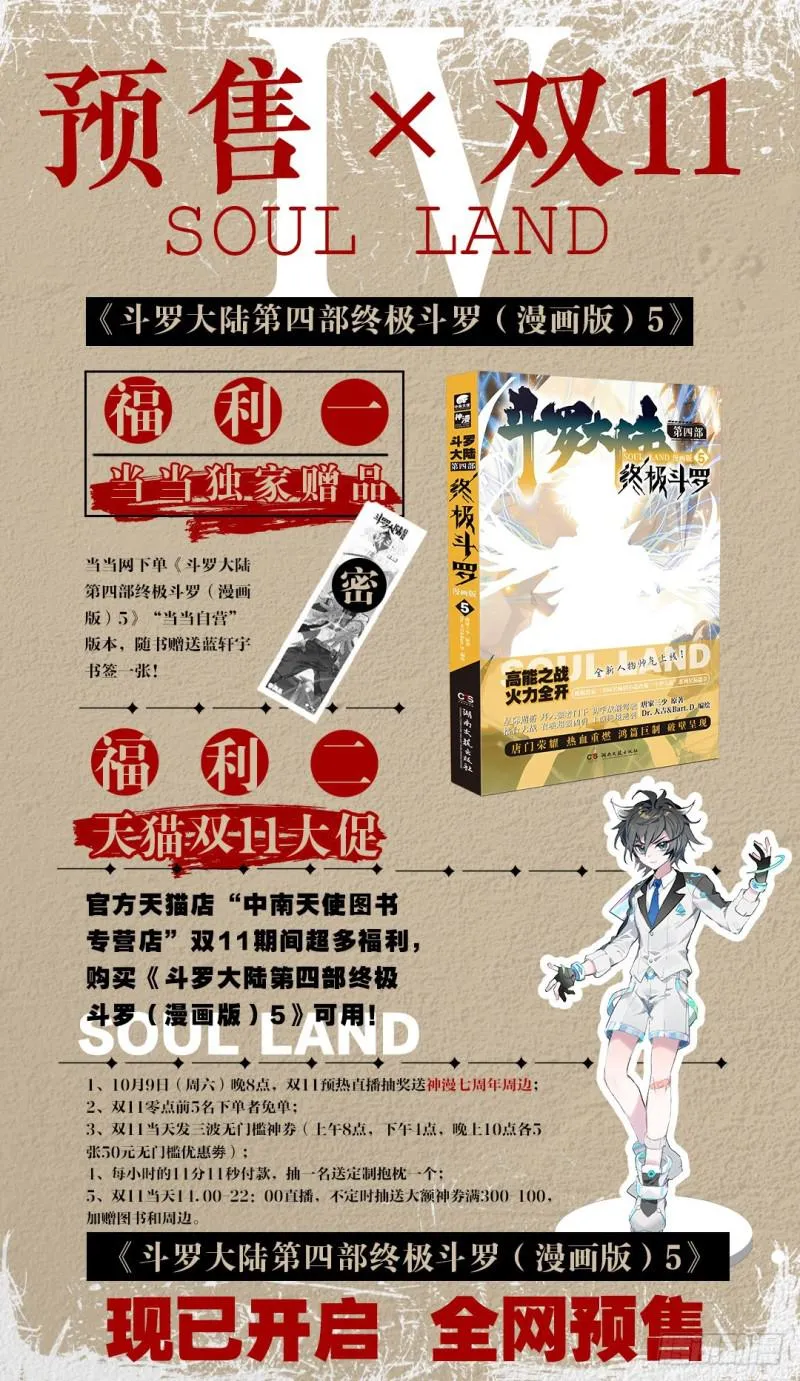娜娜的礼物 第18页