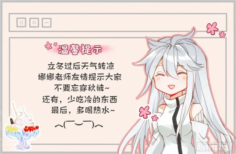 娜娜的礼物 第19页