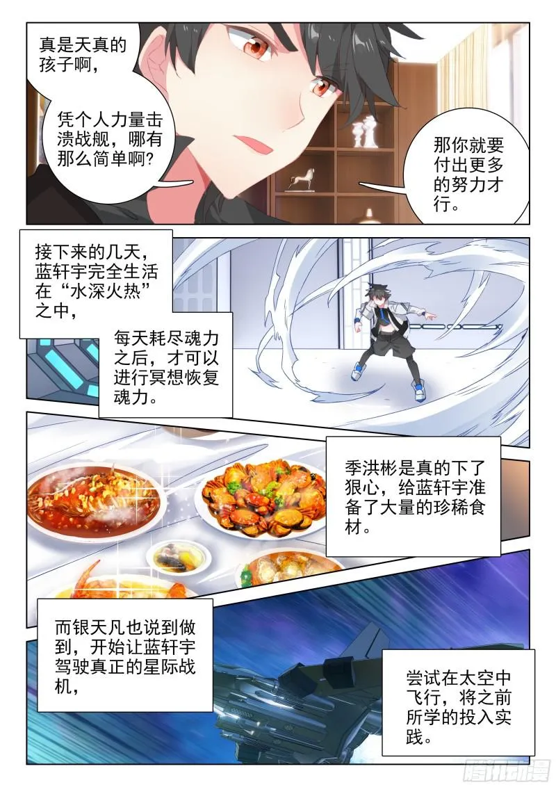 老师的争执 第16页