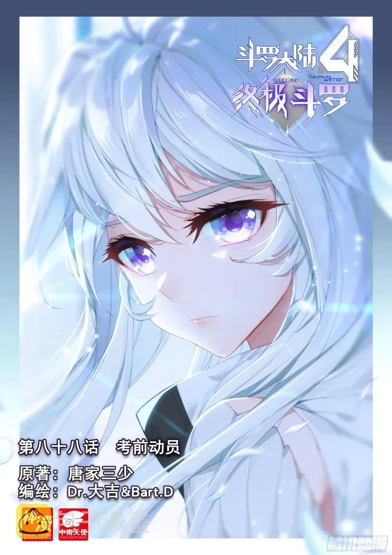 考前动员 第1页