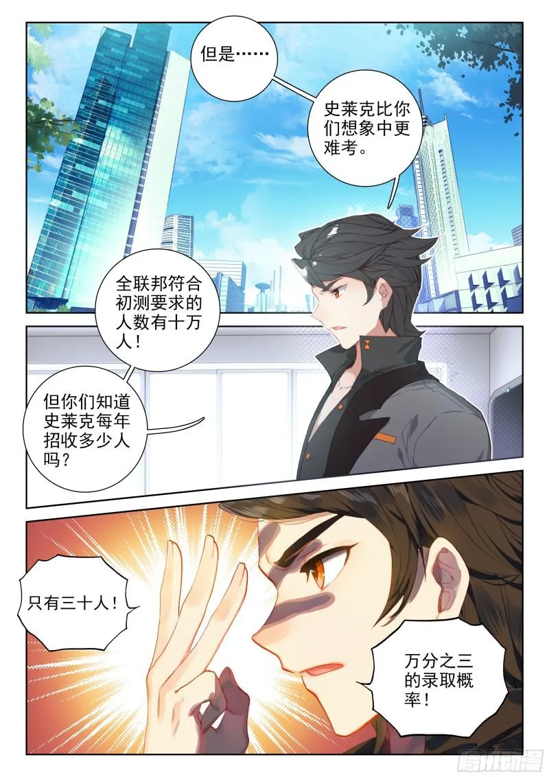 考前动员 第2页