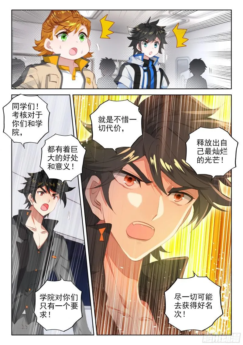 考前动员 第3页