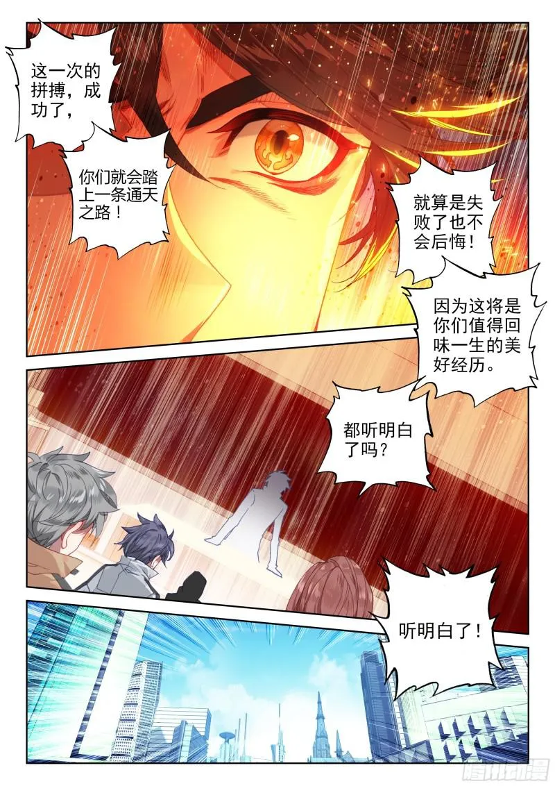 考前动员 第4页