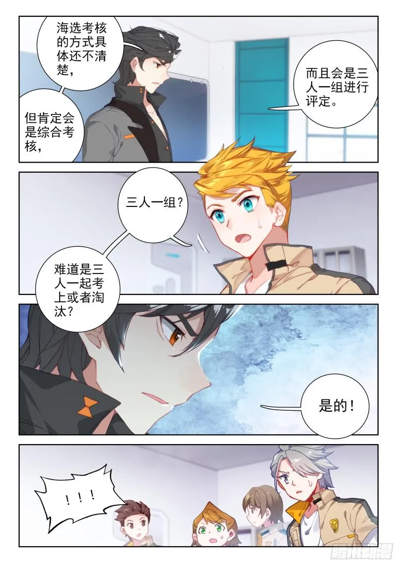 考前动员 第6页