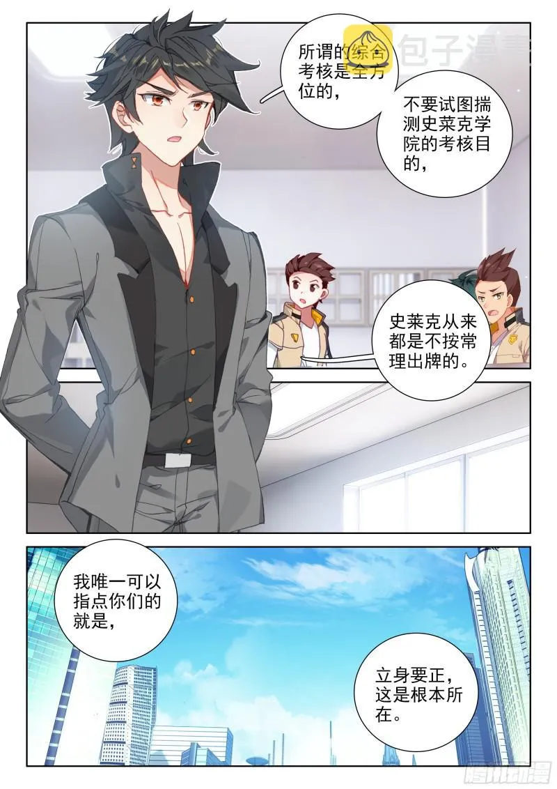 考前动员 第7页