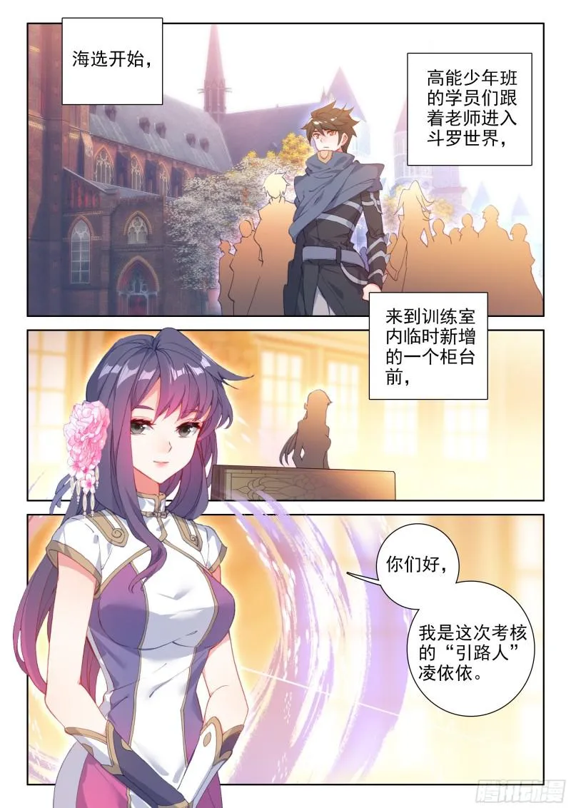 考前动员 第8页
