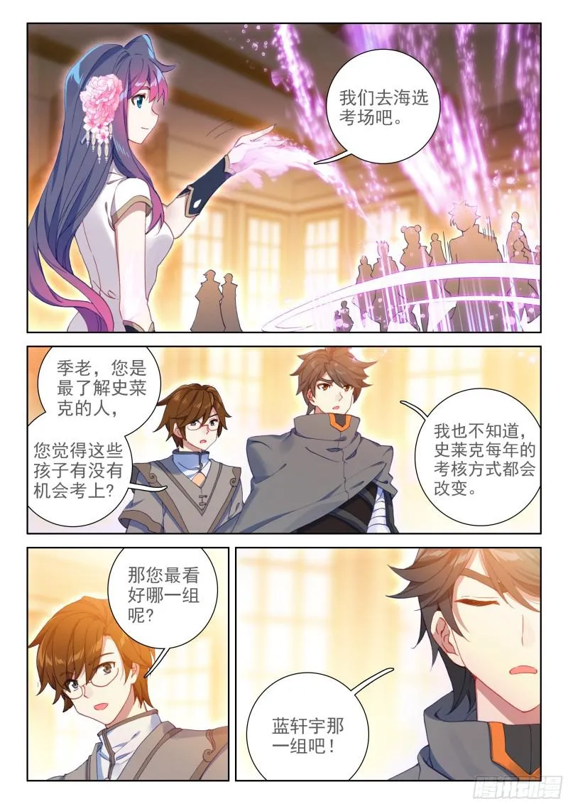 考前动员 第9页