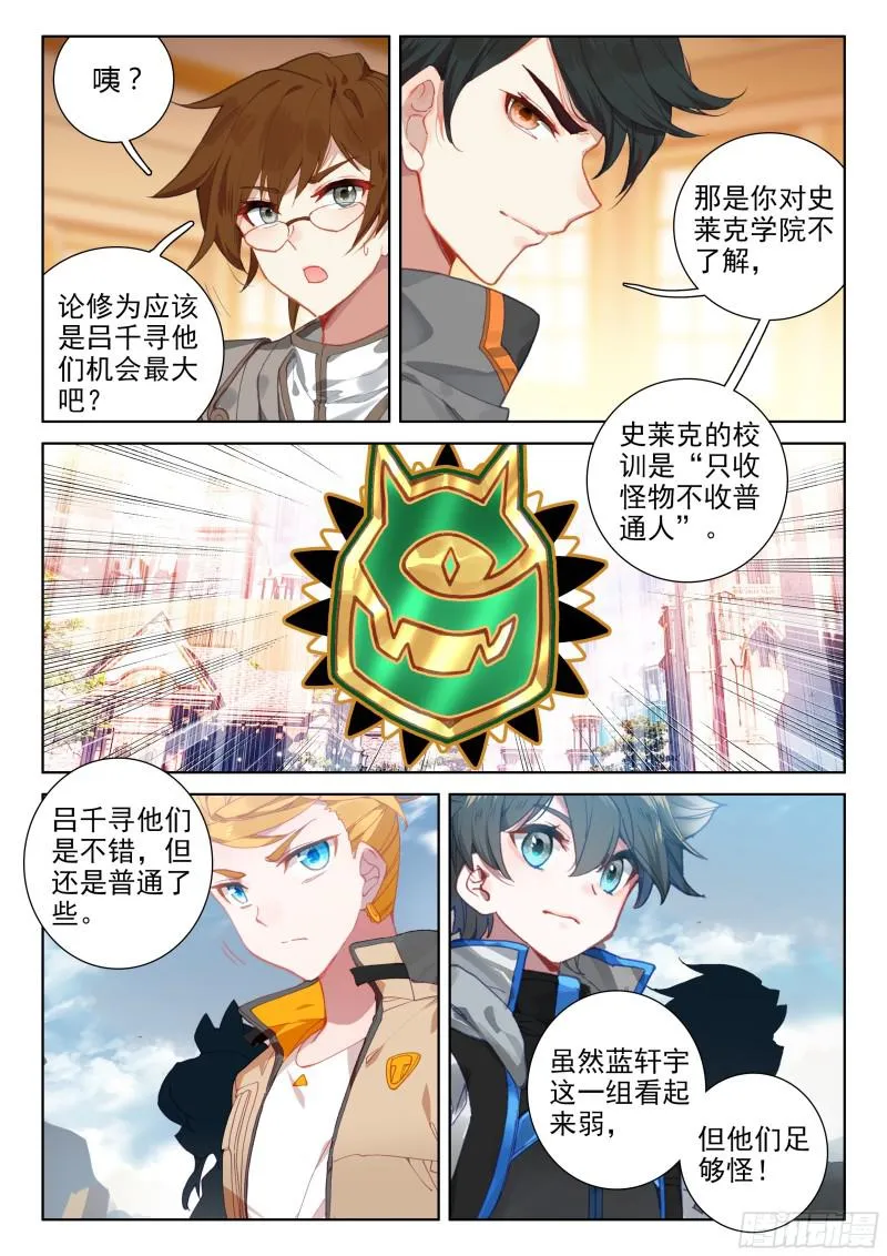 考前动员 第10页