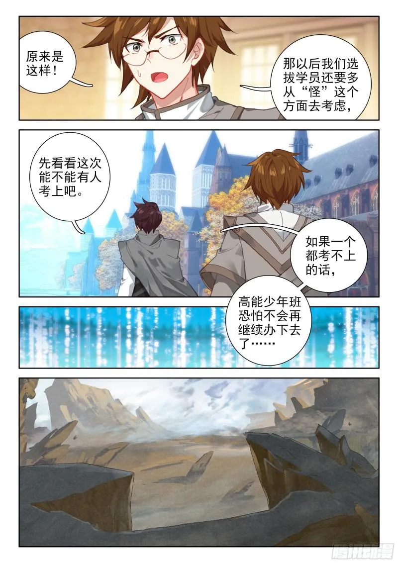 考前动员 第11页