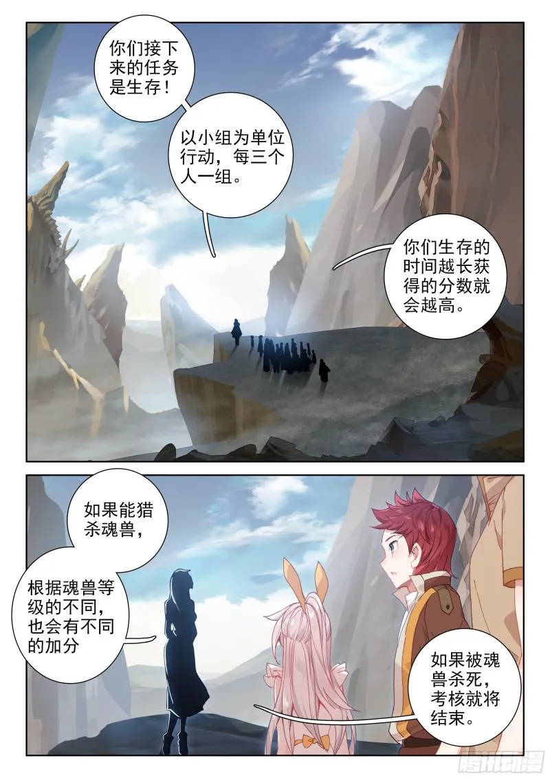 考前动员 第12页