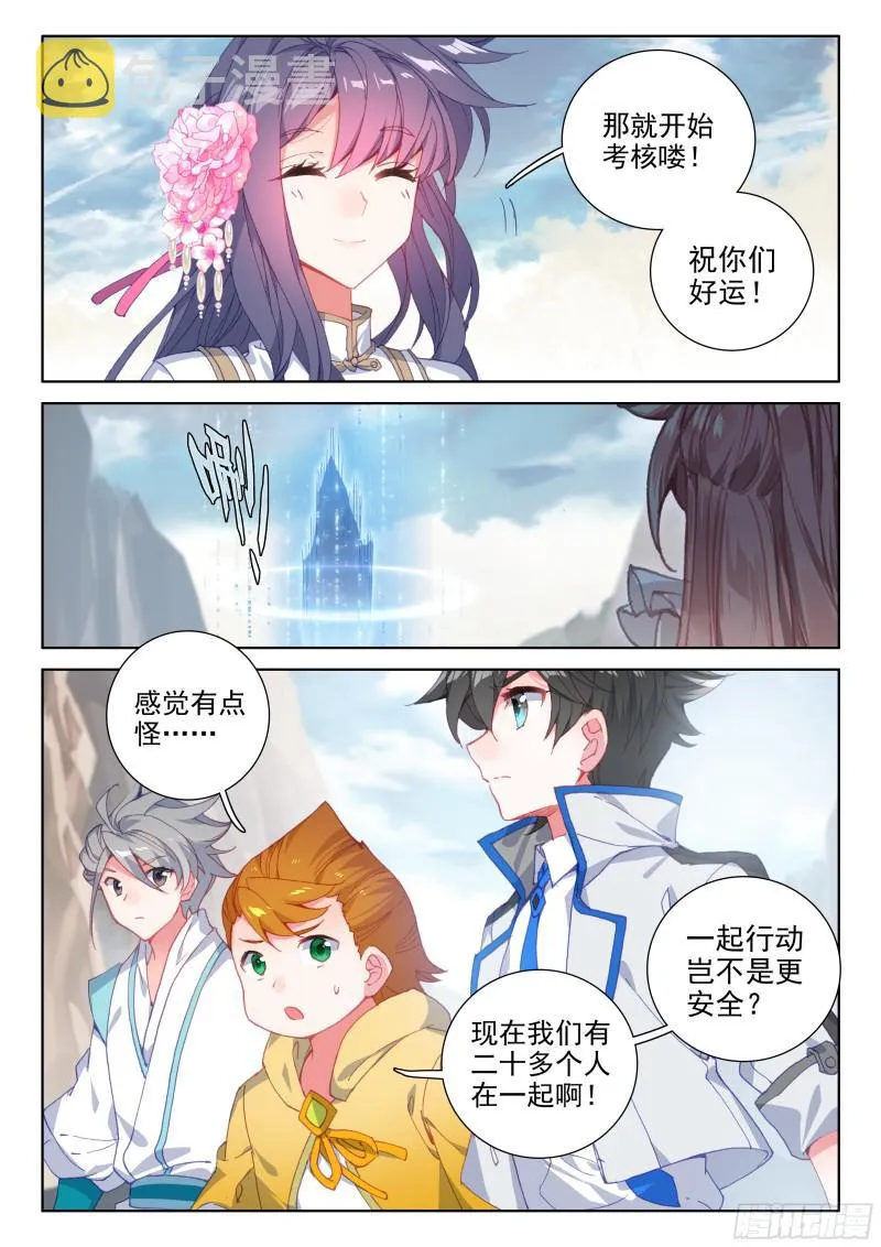 考前动员 第13页