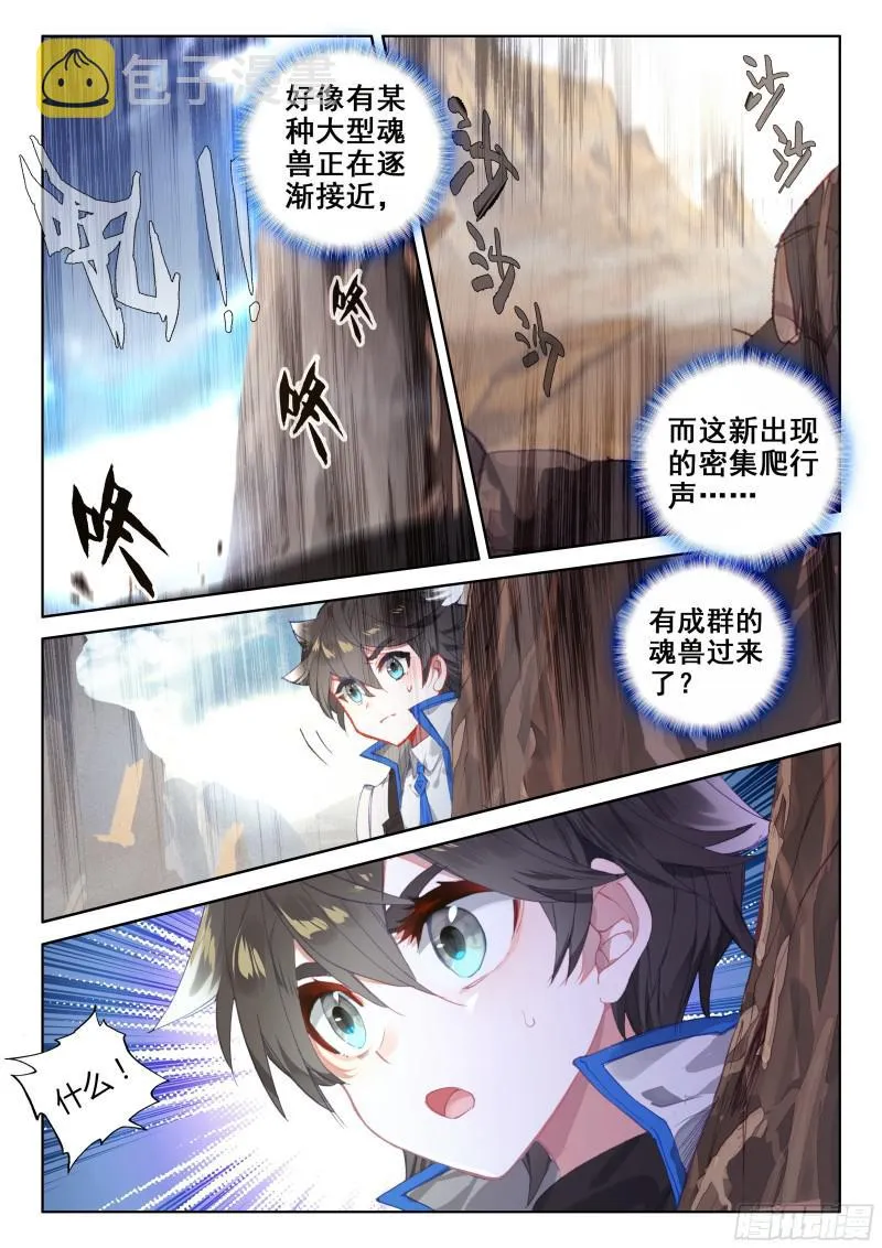 考前动员 第16页