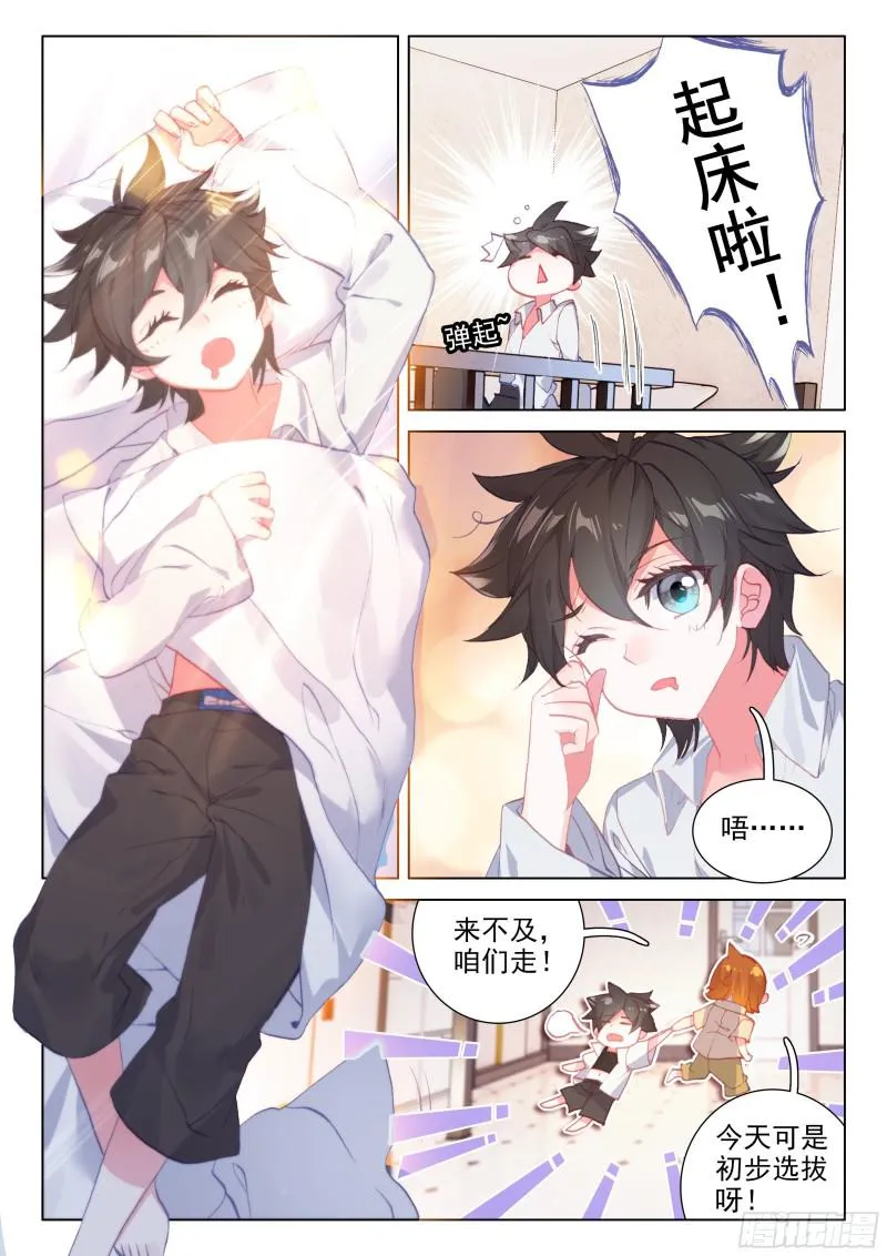 陈艺磊的好奇 第2页