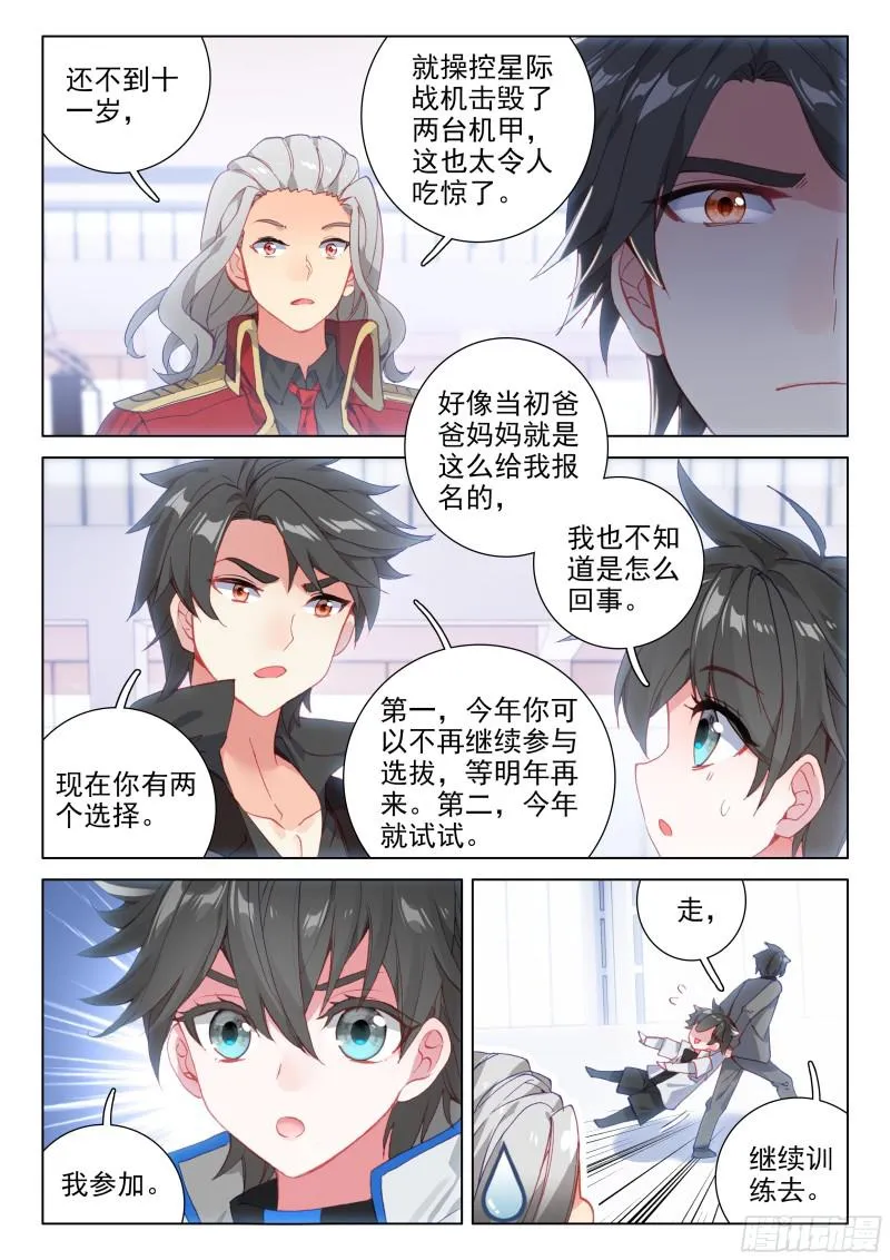 陈艺磊的好奇 第13页