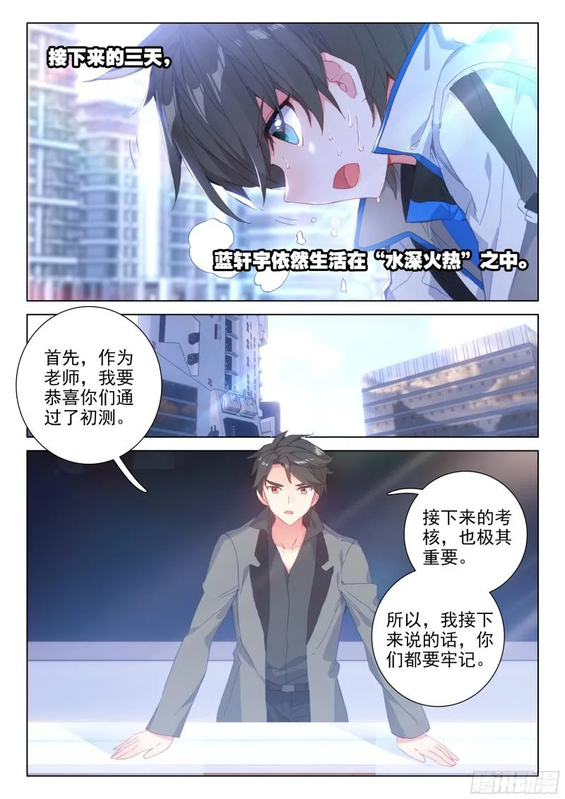 陈艺磊的好奇 第14页